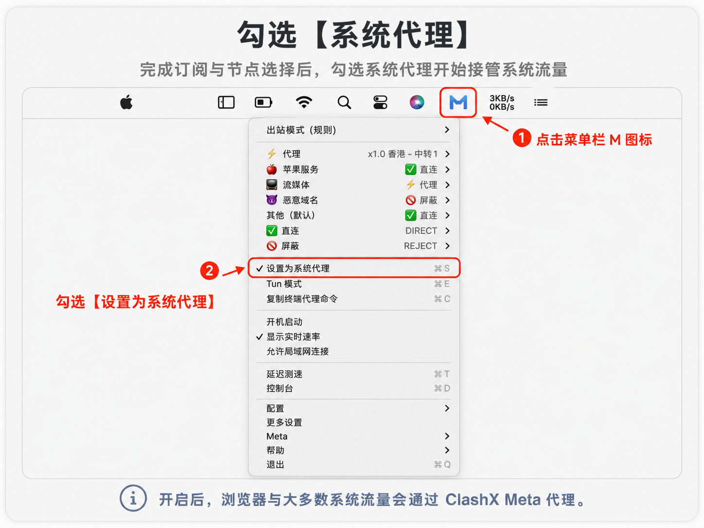 开启系统代理