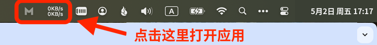 ClashX Meta 菜单栏图标