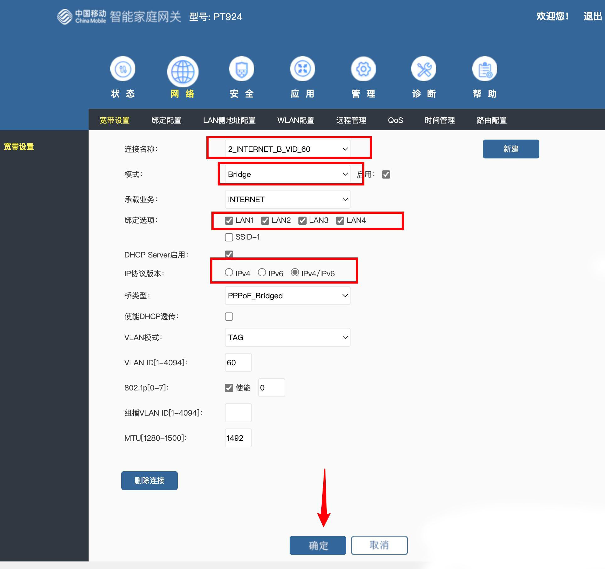修改光貓橋接前備份寬帶帳號與原始配置示意圖