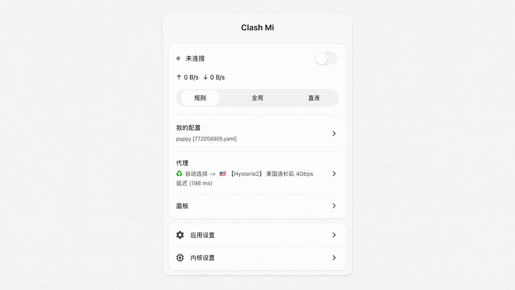 第 1 步：打开 Clash Mi