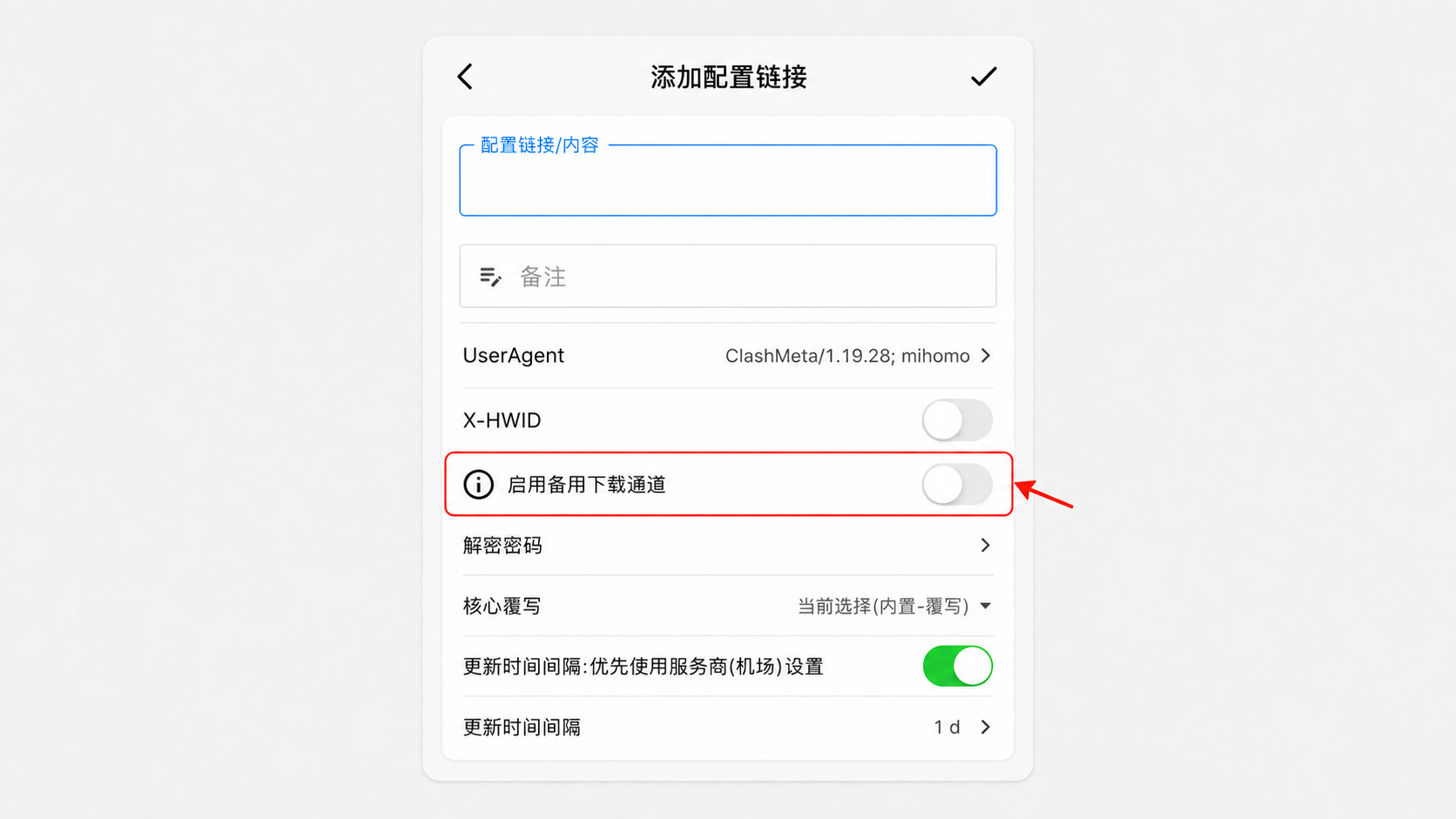 关闭 Clash Mi 备用下载通道